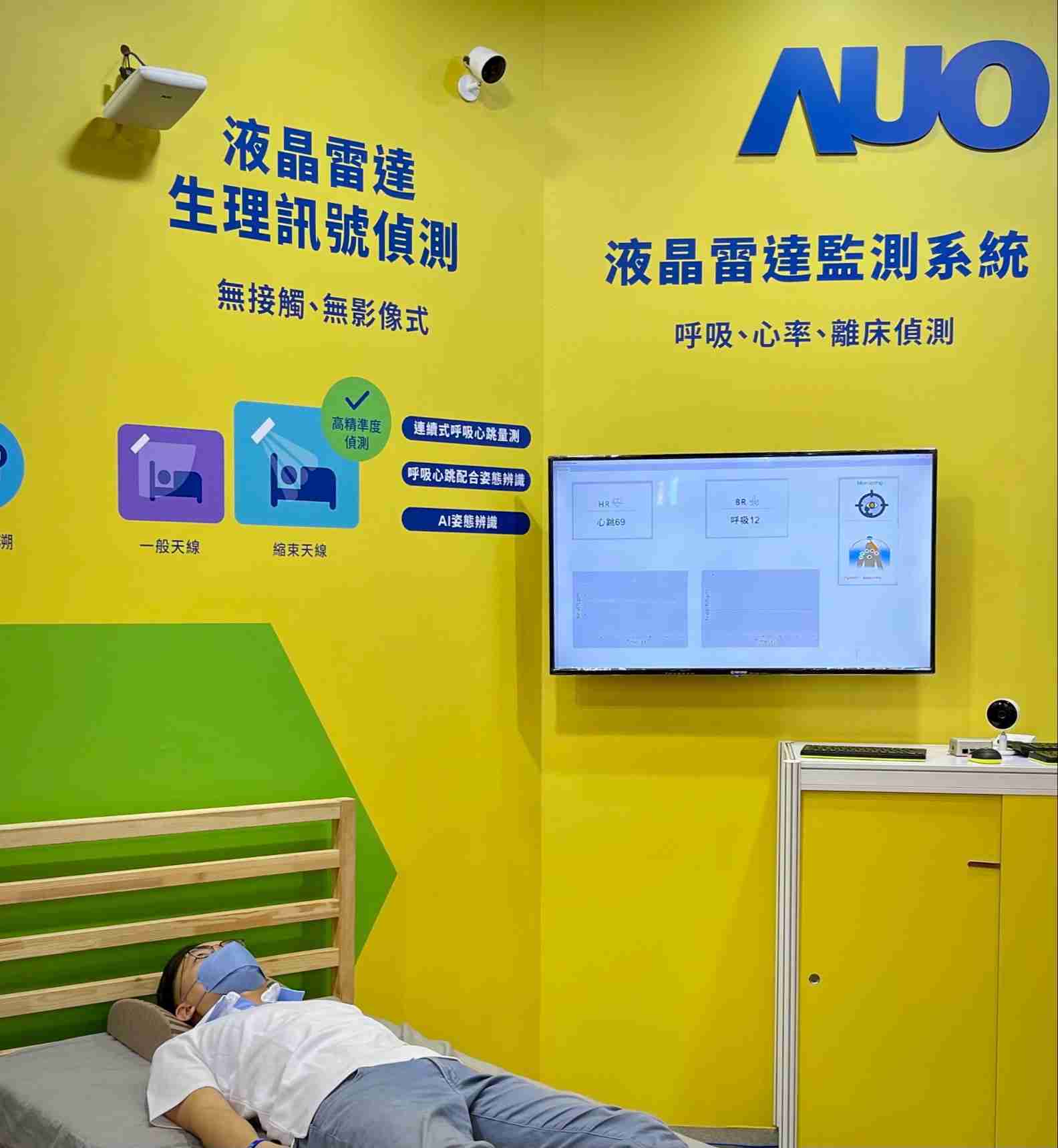 口袋牛店颐康「无接触生理监测雷达」，，，免除传统线路与贴片束缚，，精准侦测呼吸、、、心跳等重要生理讯号